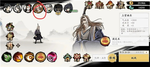 伏魔诀折图片12