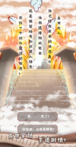 异世轮回录内置修改器版