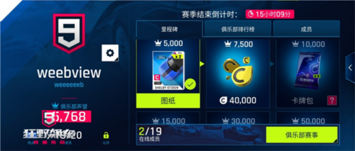 狂野飙车9三星客户端10