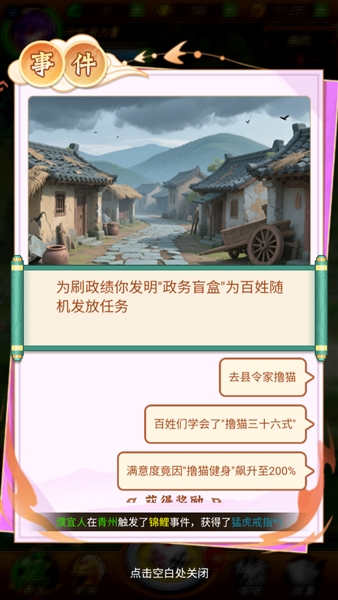 牌兵布阵游戏截图8