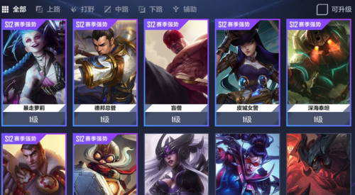 英雄联盟电竞经理如何提升战力9