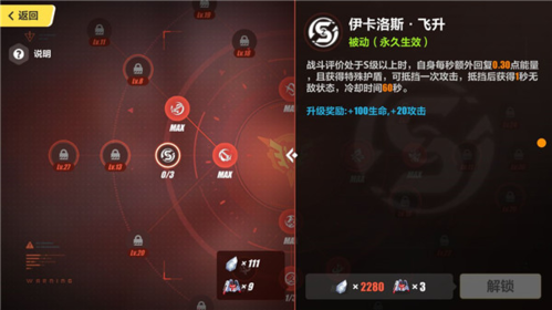 崩坏3rd主角技能加点推荐10