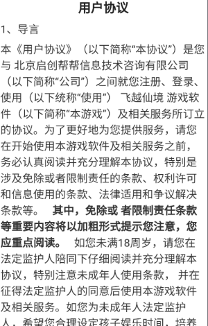 飞越仙境红包版