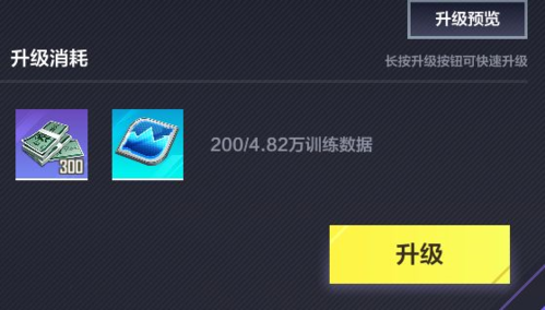 英雄联盟电竞经理如何提升战力3