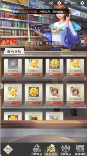 小浣熊神兵列传九游渠道服商店兑换推荐3