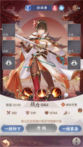 漫游五千年官服新手攻略3