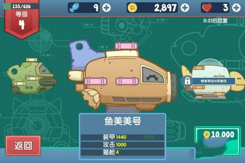 决战喵星国际版7