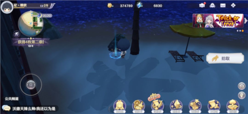 玛娜希斯回响日服15