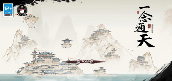 伏魔诀内置菜单版