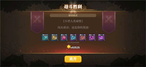 跑酷勇者单机版