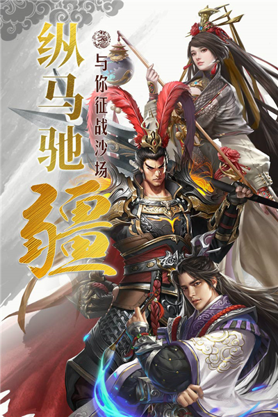 国战来了腾讯版