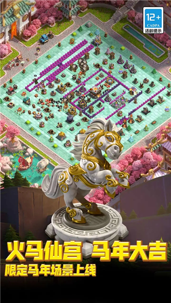 部落冲突联想客户端