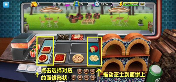 模拟餐厅单机版披萨制作攻略