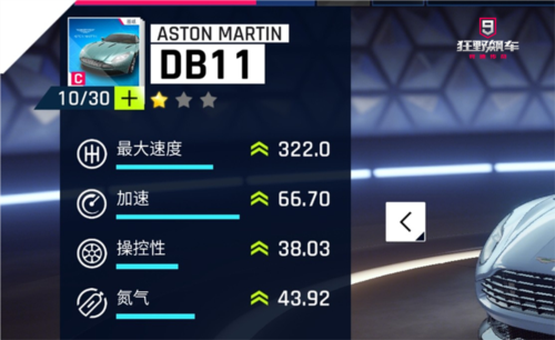 狂野飙车9阿里客户端5