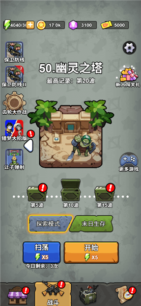 天黑狼来了破解版宣传图