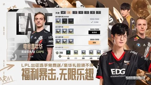 英雄联盟电竞经理内测版