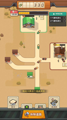 造路大师免广告版建造攻略5