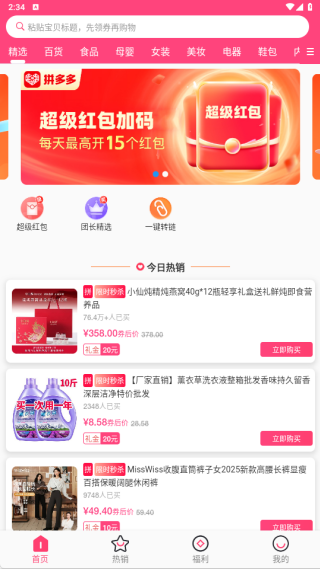 如何在线购物配图3