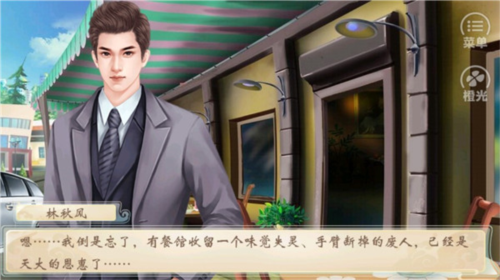 仙以食为道图片5