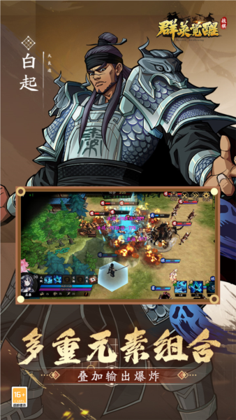 群英觉醒官方正版