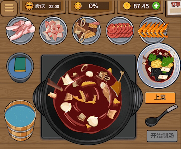 我的火锅大排档2023最新版游戏玩法