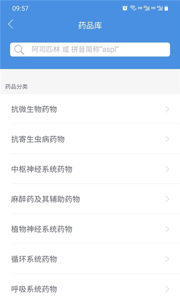 江西省肿瘤医院医护版app