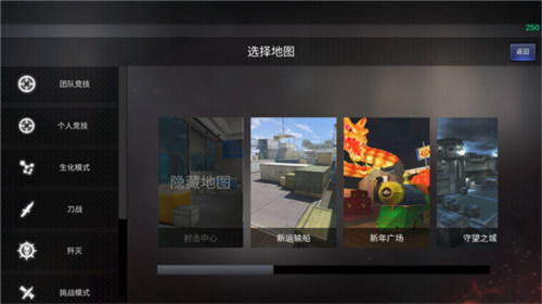 gz穿越火线使用教程3