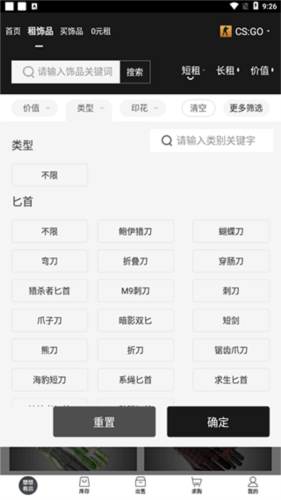 悠悠有品app5