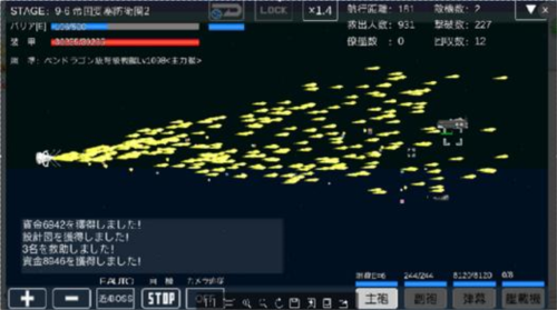 宇宙战舰物语正版进阶攻略2