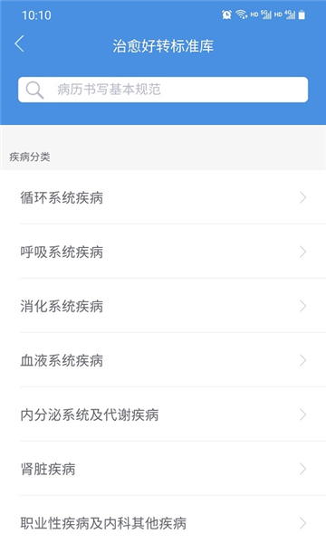江西省肿瘤医院医护版app