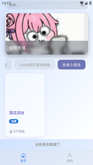 阿蒙游戏盒子app