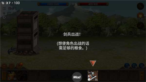 王国之战2内购版图片5