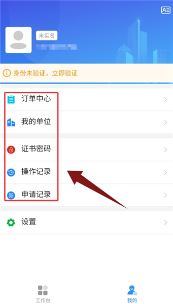 软件使用配图4