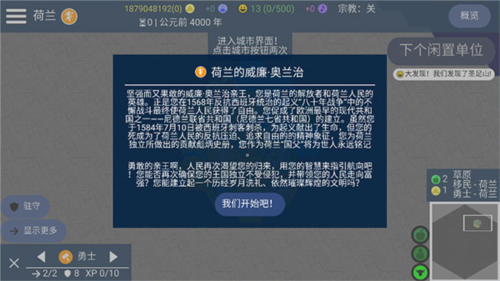 文明帝国无限科技金币版图片10