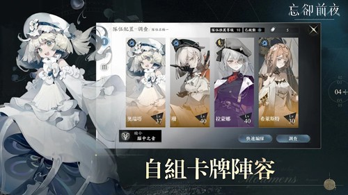 忘却前夜港澳新马服