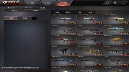 gz穿越火线非卖品怎么获得2