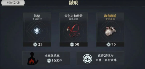 忘卻前夜主线1-7攻略2