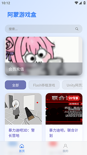 怎么下载游戏配图1