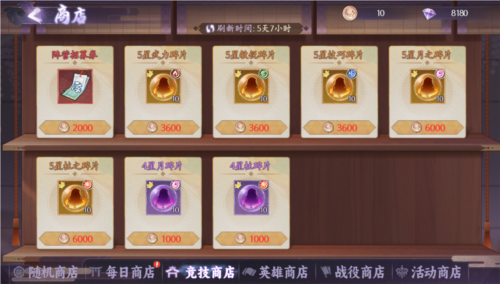 角色培养攻略配图16