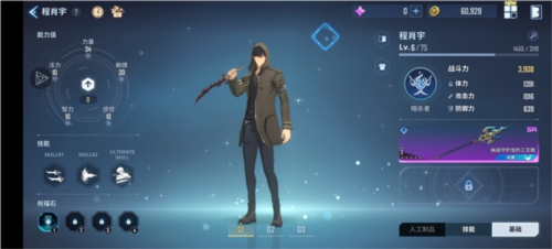 我独自升级arise图片8