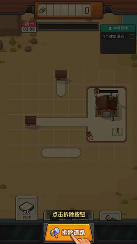 造路大师免广告版游戏攻略3