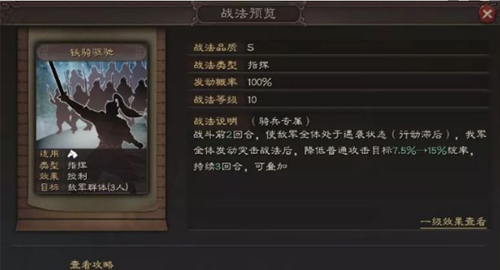 三国志战略版gm版10