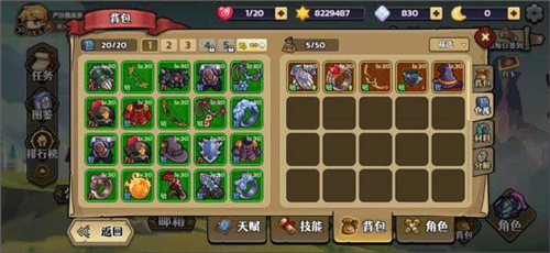 跑酷勇者法师攻略2