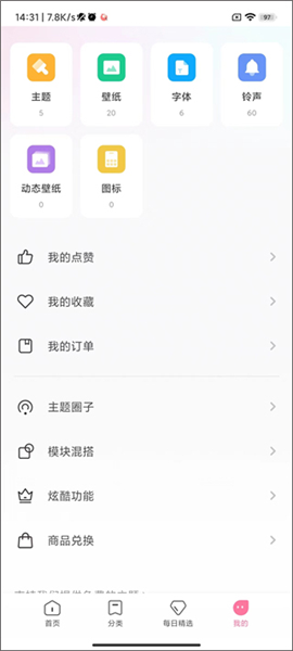 怎么删除主题配图2