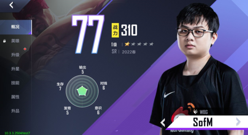 英雄联盟电竞经理如何提升战力1