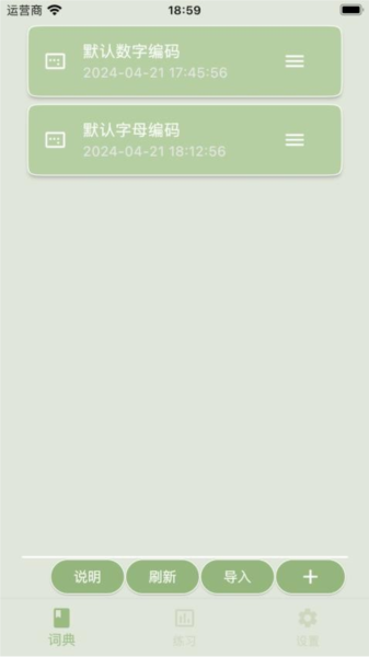 络石记忆宫殿app