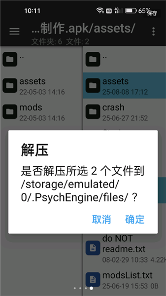 安装方法配图12