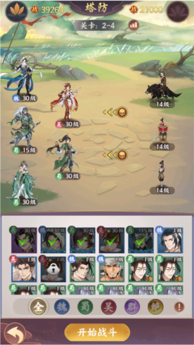 漫游五千年官服新手攻略4