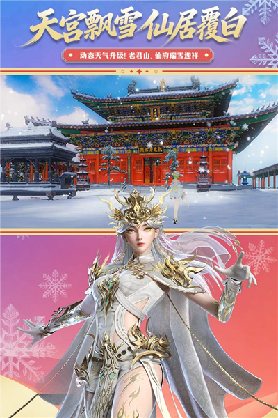 诛仙手游百度版