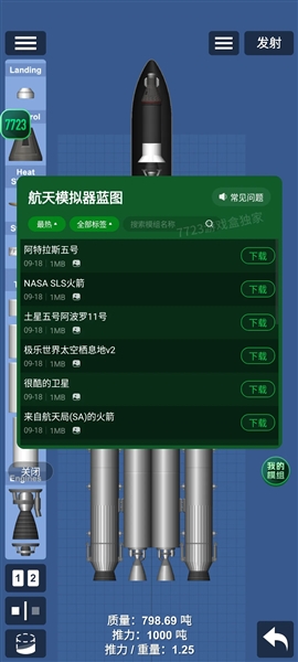航天模拟器汉化模组版(火箭蓝图)宣传图